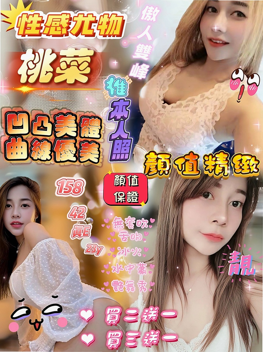 ✧大甲全套✧CC✧甜美大學生✧身高167cm✧體重43kg✧胸圍E罩杯✧年齡20歲✧溫柔小女人 服務超貼心